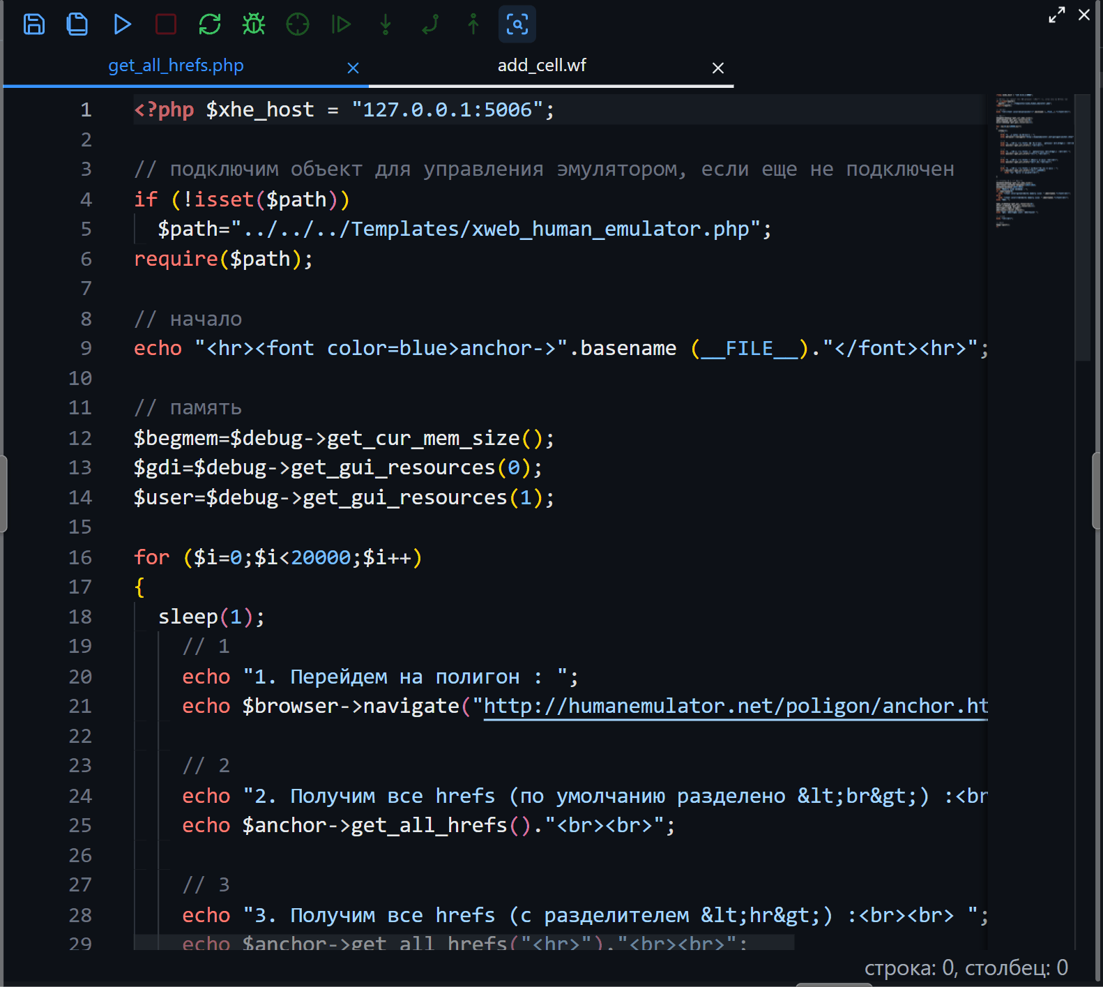 Редактор скриптов Studio 8: вкладки get_all_hrefs.php и add_cell.wf, панель запуска и отладки сверху, миникарта справа, строка состояния внизу