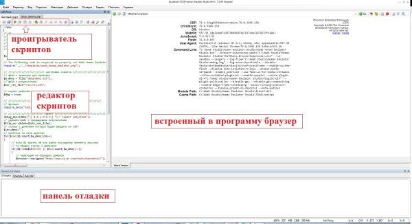 Окно программы